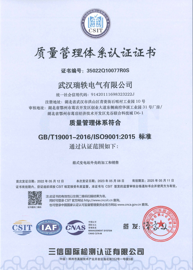 质量管理体系认证(中文)